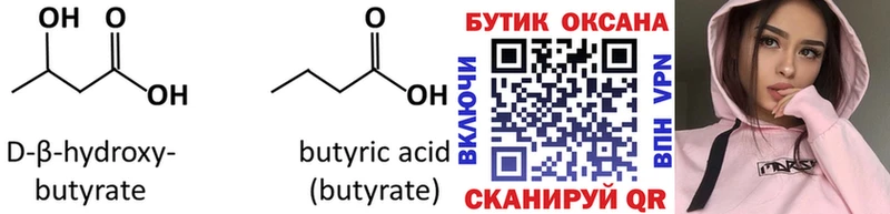 Бутират жидкий экстази  Лысьва 