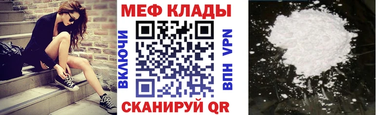 Мефедрон кристаллы Лысьва