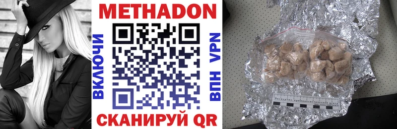 МЕТАДОН methadone  маркетплейс телеграм  Лысьва 